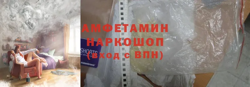 Amphetamine VHQ  OMG ONION  Володарск 