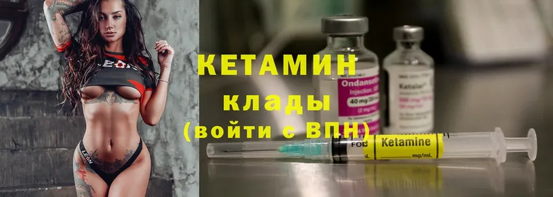 КЕТАМИН ketamine  Володарск 